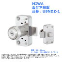 MIWA 面付本締錠 品番：U9NDZ-1