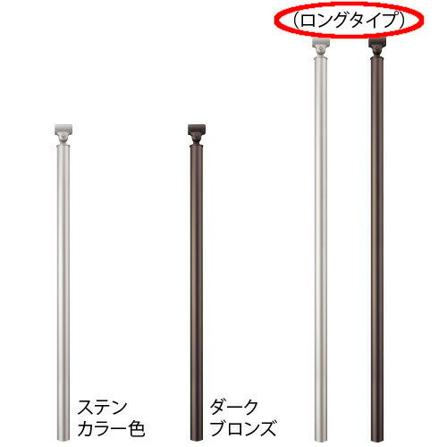 マツ六 フリーRレール E埋め込み式支柱 サイズ H1200 BJ-157ST BJ-158DB 手すり バリアフリー 手摺 リ..