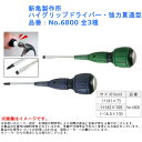 ネジ まわし 叩く 工具 道具 新亀製作所 ハイグリップドライバー・強力貫通型 品番:No.6800 全3種