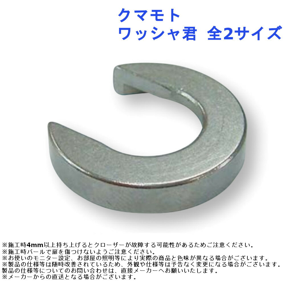 楽天市場】ドア ワッシャーの通販