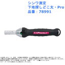 間柱 探知 石膏ボード 簡単 センサー 壁裏 DIY 大工 工具 探知 針 配線 シンワ測定 下地探しどこ太・Pro 品番:78991