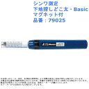 シンワ測定 下地探しどこ太・Basic マグネット付 品番：79025