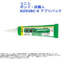 接着剤 フローリング 下地 根太 床暖房 プラスチック束 鋼製束 コニシ ボンド・床職人 KU928C-X アプリパック 容量:600ml