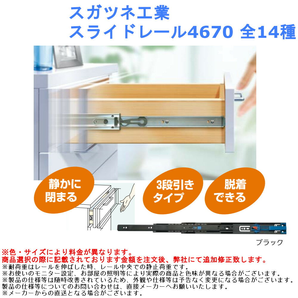 机 キャビネット 引き出し 側面 横 DIY キーボード 引出し 静か ソフトクロージング スガツネ工業 スラ..