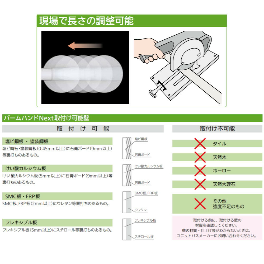 積水樹脂 パームハンドNext I型 800mm 品番：PMHN-800 全2色 2