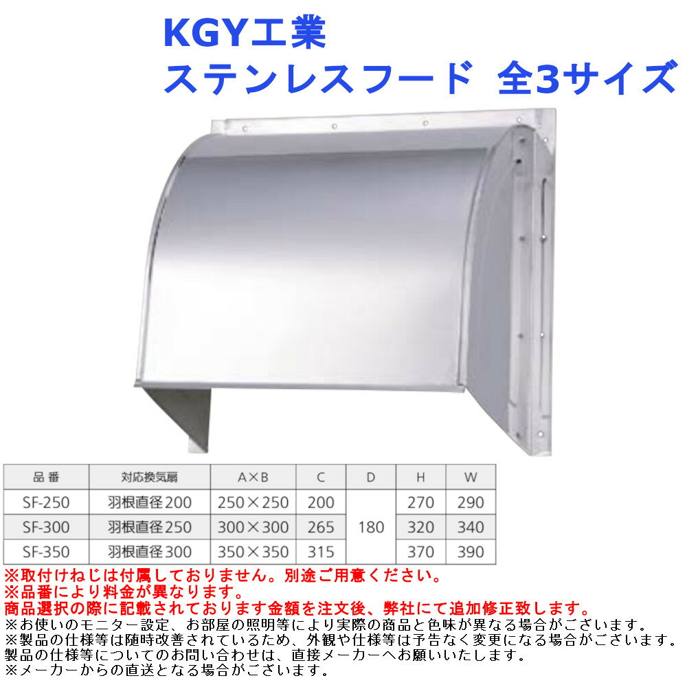 楽天市場】ステンレス換気フードの通販