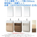 洗面台 化粧台 収納 おしゃれ リフォーム diy 交換 水栓 アサヒ衛陶 デューク間口500mm・照明無し一面鏡セット 品番:LKDU500TFNJMM45 ...