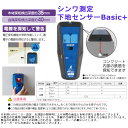 金属 間柱 探知 石膏ボード 簡単 音 壁裏 DIY 大工 工具 探知 配線 シンワ測定 下地センサーPro+