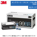 スリーエムジャパン コンクリート・タイル・パネル用99BB 全2サイズ【マスキング シーリング 結露 湿 シート シール 凹凸 テープ】