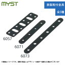 地震 震災 防災 災害 対策 グッズ 落下 防止 ラック 本棚 家具 滑り 簡単 取付 マイスト 鉄製取付金具・フラットタイプ 全3サイズ MYST