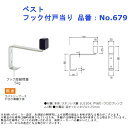 ラバトリー トイレ 洗面所 シンプル クッション パッキン ゴム ドア ストッパー おしゃれ diy ベスト フック付戸当り 品番:No.679