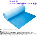 建築 現場 建材 資材 床 壁 梱包 引越 家具 家電 保護材 カット 簡単 撥水 酒井化学 エサノン発泡養生シート裏巻