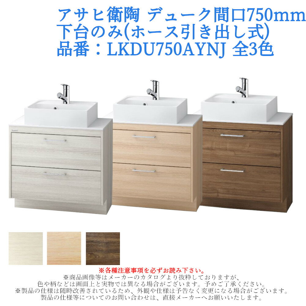 楽天市場】洗面化粧台 下台の通販