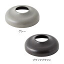 マツ六 ストレートEZレール スタンド直受け用カバー EZ-19GY EZ-19BB 手すり 金物 転倒防止 福祉 手摺 リフォーム diy 介護 玄関 階段 ...