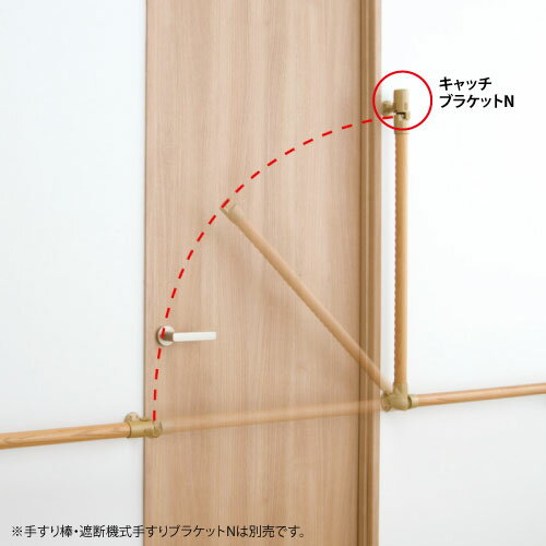 手摺 tesuri 金物 部品 玄関 階段 トイレ diy 介護 後付 リフォーム 屋内 歩行者 補助 マツ六 遮断機式手すりキャッチブラケットN 左右兼用 BF-23 全3色