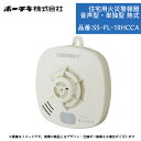 ホーチキ 住宅用火災報知器 音声型単独型・熱式 品番：SS-FL-10HCCA