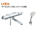 LIXIL サーモスタット付シャワーバス水栓 品番: BF-KA145TSLM 風呂 交換 取替 diy リフォーム 水道