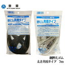 泰東 網押えゴム 共用タイプ 3.5mm~5.5mm×7.0m シルバー ダークブロンズ 網戸 交換 取替 貼替 補修 修繕 パッキン 張替用品 調整