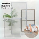網戸 川口技研 OK組立アミド L(大) シルバー ブロンズ 交換 取替 補修 修繕 組立式 サイズ 自由 手作り GIKEN ギケン