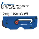 シンワ測定 ビスピッチマーカー マルチ5段ピッチ 品名:替ベルト100・150 DIY リフォーム 間隔 ガイド定規 墨 カートリッジ