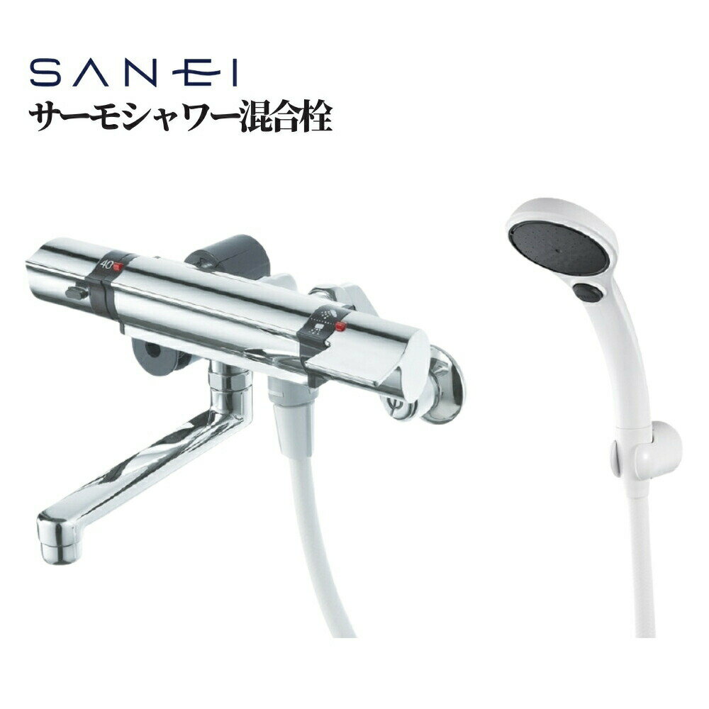 SANEI サーモシャワー混合栓 品番： SK-18121CT2 風呂 交換 取替 diy リフォーム 水道