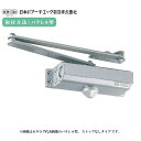 ストップあり 建具金物 取替 ドア 玄関 交換 取付 DIY ニュースター ドアクローザー 80シリーズ 品番:P-183 色:シルバー