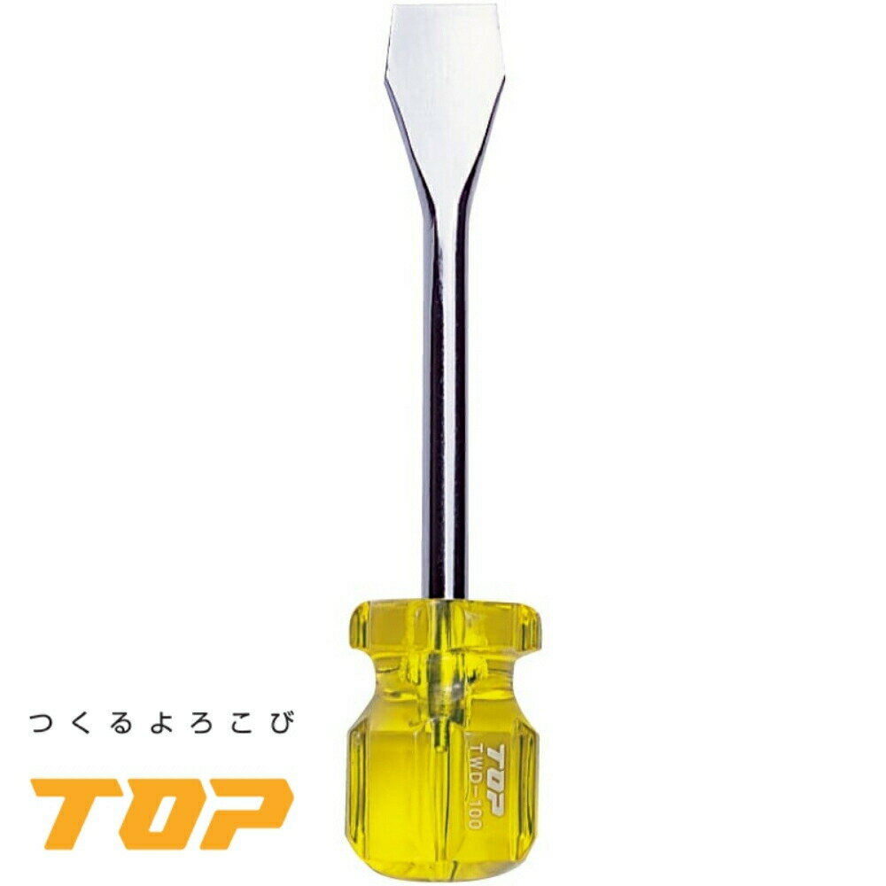 トップ工業 水栓ドライバー 品番：TWD-100 工具 道具 バス用品 浴室用品 浴室部品 水栓 排水 パーツ 部..