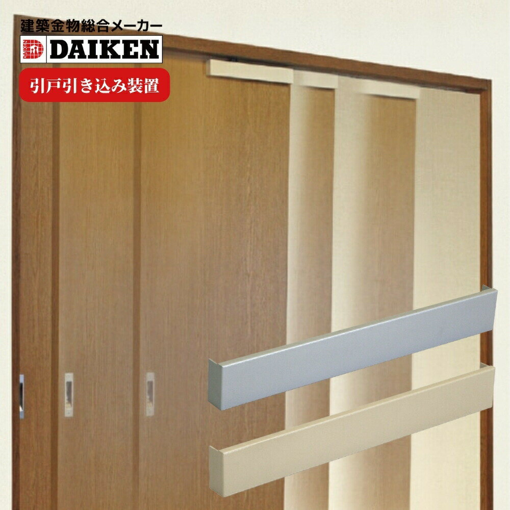 ダイケン エコキャッチ (引戸引き込み装置) ECK-07S ECK-07G シルバー ゴールド 後付 ドアクローザー ..