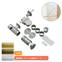 マツ六 遮断機式手すり先端面付ブラケット 左右兼用 BF-22G BF-22B BF-22S 手摺 tesuri 玄関 階段 トイレ diy 介護 後付 リフォ...