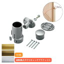 マツ六 遮断機式手すりキャッチブラケットN 左右兼用 BF-23G BF-23B BF-23S 手摺 tesuri 玄関 階段 トイレ diy 介護 後付 リフ...