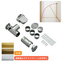 マツ六 遮断機式手すりブラケット直角型N 左右兼用 BF-24G BF-24B BF-24S 手摺 tesuri 玄関 階段 トイレ diy 介護 後付 リフォ...