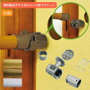 マツ六 襖用脱着手すり省スペース用ブラケット 左右兼用 BF-30S BF-30G BF-30B 手摺 tesuri 金物 部品 玄関 階段 トイレ diy 介...