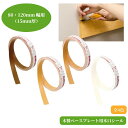 マツ六 80・120mm幅用 木製ベースプレート用木口シール BH-35MB BH-35MO BH-35C BH-35W 手すり 下地 補強材 転倒予防 護用品...