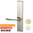 ドアノブ レバーハンドル 川口技研 GIKEN ギケン ハイレバーNo.32 8STチューブラセット(長座) 空錠 AL-32-1HT26 全2色 交換 取替 ハンドル交換(4)