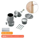 マツ六 遮断機式手すりキャッチブラケットN 左右兼用 BF-23S シルバー 手摺 tesuri 金物 部品 玄関 階段 トイレ diy 介護 後付 リフォーム...