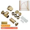 マツ六 遮断機式手すりブラケット直角型N 左右兼用 BF-24G ゴールド 手摺 tesuri 金物 部品 玄関 階段 トイレ diy 介護 後付 リフォーム ...