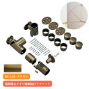 マツ六 遮断機式手すり軸側面付ブラケット 左右兼用 BF-25B ブラウン 手摺 tesuri 金物 部品 玄関 階段 トイレ diy 介護 後付 リフォーム ...