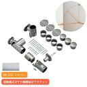 マツ六 遮断機式手すり軸側面付ブラケット 左右兼用 BF-25S シルバー 手摺 tesuri 金物 部品 玄関 階段 トイレ diy 介護 後付 リフォーム ...
