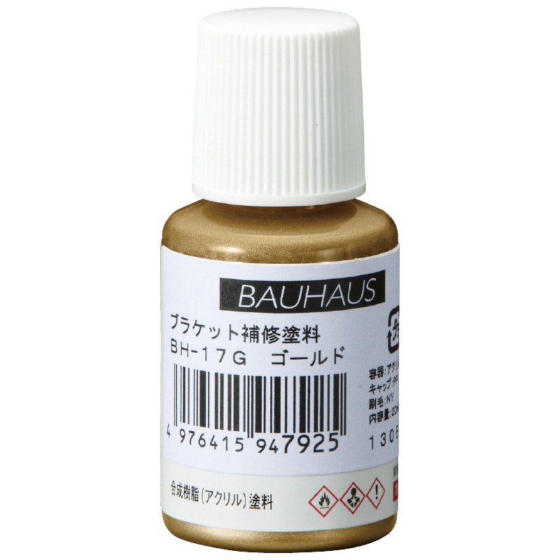 マツ六 ブラケット補修塗料 BH-17G ゴールド用 手すり 金物 部品 手摺 tesuri 玄関 階段 トイレ diy 介..