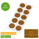 マツ六 ビス隠しシール BH-28MB Mブラウン用 手すり 下地 補強材 転倒予防 福祉用品 手摺 tesuri ねじ カバー