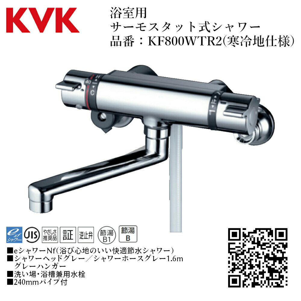 楽天市場】混合水栓 逆止弁付き(浴室用設備|木材・建築資材 楽天市場】混合水栓 逆止弁付き(浴室用設備|木材・建築資材