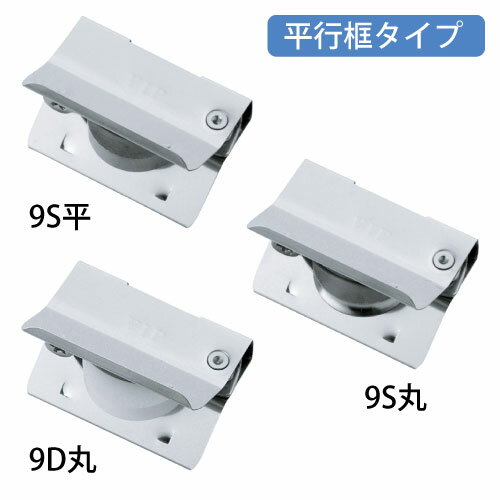 楽天市場】戸車9型の通販