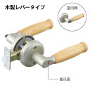 ドアノブ レバーハンドル 木製 マツ六 兼用取替レバー錠 トイレ錠 EL300-4MW-ST-60 バックセット60mm 交換 取替 ロック 施錠 表示錠 室内...