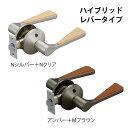 ドアノブ レバーハンドル マツ六 ハイブリッド 兼用取替バリアフリーレバー錠 空錠 EL5060-1MH 全2色 バックセット50・60mm 通路 廊下 カギなし 室内