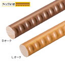 手すり 手すり棒 マツ六 32グロス丸棒 ディンプル付 φ32mm×2000mm BC-GD12 BC-GL12 手摺 金物 部品 交換 diy 部材 階段 介...