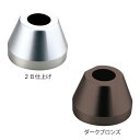 マツ六 フリーRレール ベースプレート式支柱用化粧カバー BJ-12 BJ-114DB 手すり 金物 部品 転倒防止 福祉 手摺 リフォーム diy 介護 玄関...