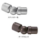 マツ六 フリーRレール 遮断機式用自在ジョイント BJ-117ST BJ-118DB 手すり 金物 バリアフリー 福祉 手摺 リフォーム diy 介護 玄関 階...