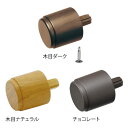 マツ六 フリーRレール FAエンドキャップ(2個入) BJ-148WD BJ-149WN BJ-150PC 手すり 金物 部品 転倒防止 福祉 手摺 リフォーム...