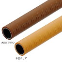 マツ六 32ロングスパン1400 ディンプル付 サイズ φ32×4000mm BE-614MB BE-624C 手すり 手すり棒 室内 手摺 部材 階段 玄関 ...