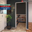 つっぱりロールスクリーン 幅136.0〜180.0cm×高さ181.0〜200.0cm オーダー 0.1cm単位 階段 賃貸 リビング 突っ張り 立川機工 シエロン 遮光 1級 ロールカーテン(3)